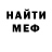 МЕФ кристаллы RAMEL YAMBAO