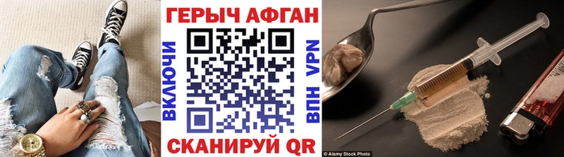 Героин афганец  Новочебоксарск 